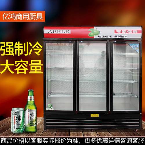 商用冰柜保鲜冷藏柜立式酒吧展示柜冰箱商用便利店三门饮料啤酒柜