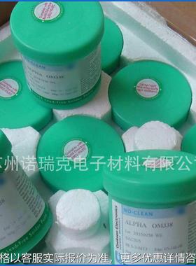 美国确信无铅锡膏OM-338PT环保无毒焊锡电子助焊锡浆