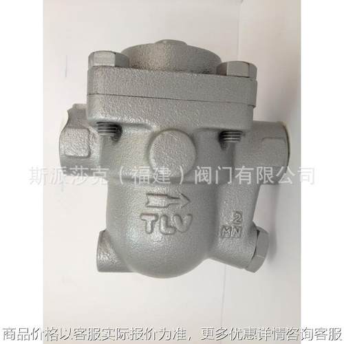 日本自由浮球式疏水阀3-10/ 3-16/ 3-21/蒸汽疏水器