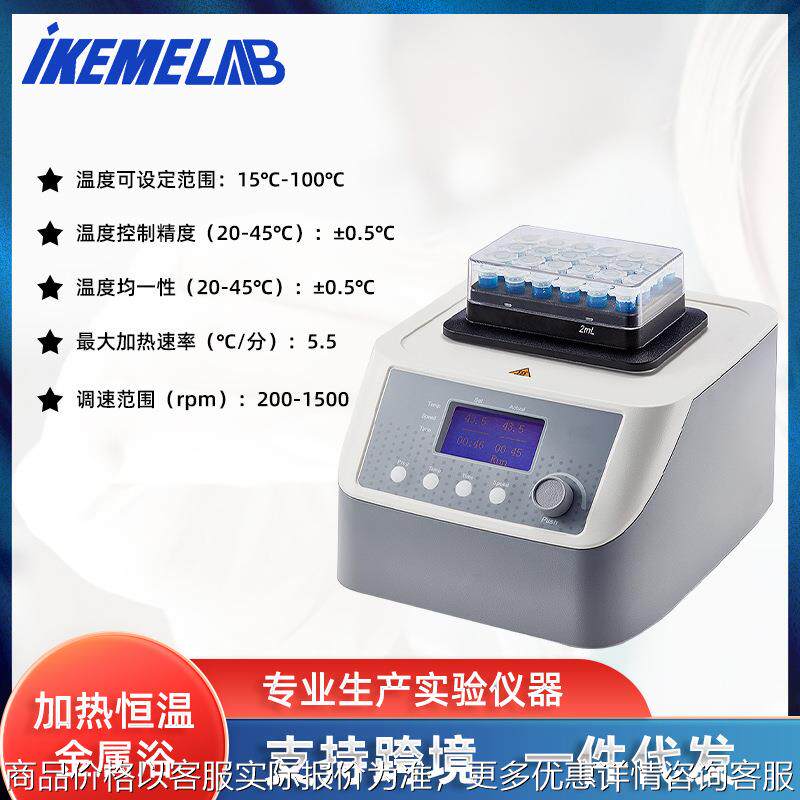 加热恒温震荡金属浴100- 实验室加热混匀干浴培养箱振荡器