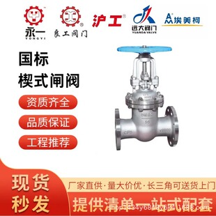 沪工良工沪航远大埃美柯阀门中核苏阀铸钢不锈钢法兰闸阀Z41H-16C