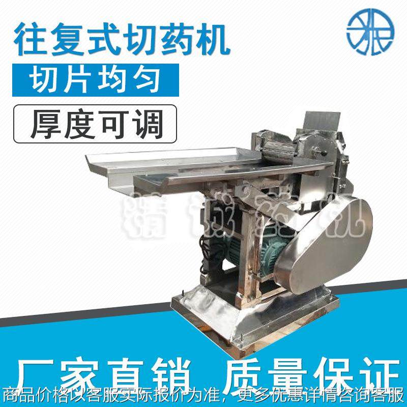 厂家直销制剂室设备往复式中药饮片切药机中药材的饮片切制