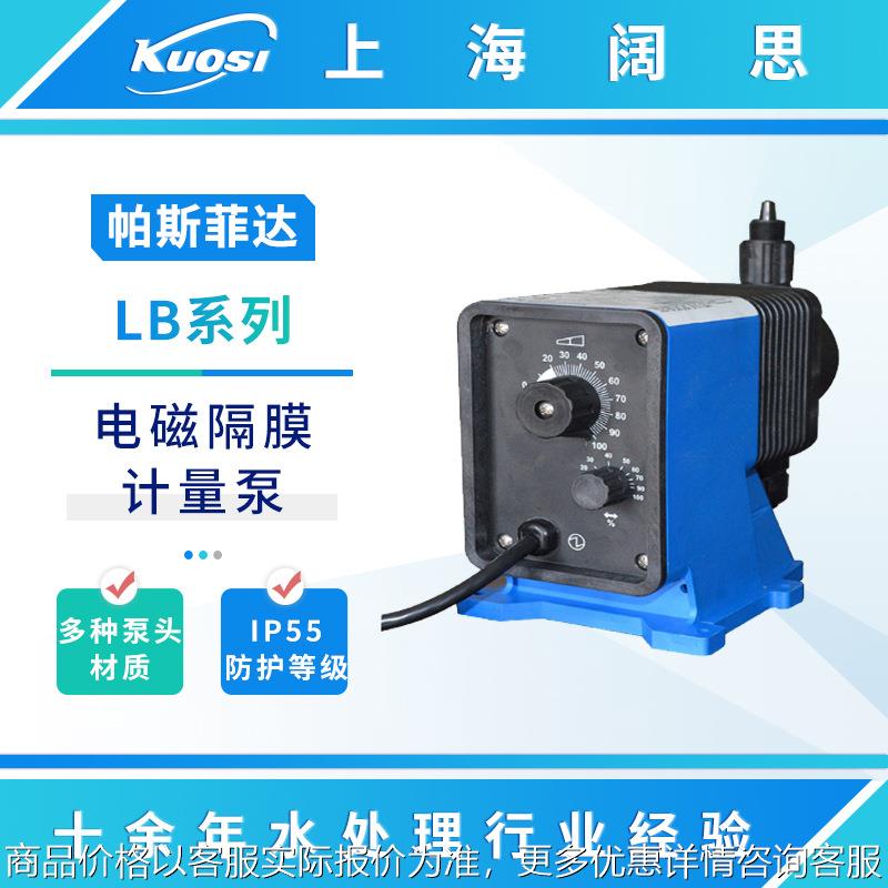 Pulsafeeder电磁隔膜计量泵LBC2EB-PTC1脉冲控制加药泵