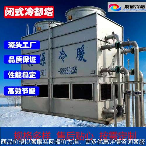 电液锤冷却机 压机冷却 闭式油冷机 全国联保 无锡聚源厂家直销