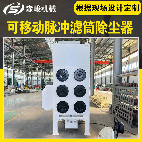 单机柜式烟尘雾过滤除尘设备移动焊烟净化器高效脉冲滤筒除尘器