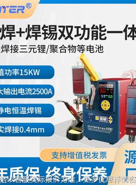 歌凌德812锂电池点焊机焊锡多功能18650电池手持焊接碰焊