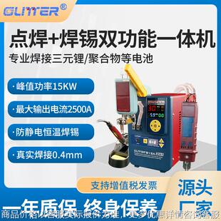 歌凌德812锂电池点焊机焊锡多功能18650电池手持焊接碰焊