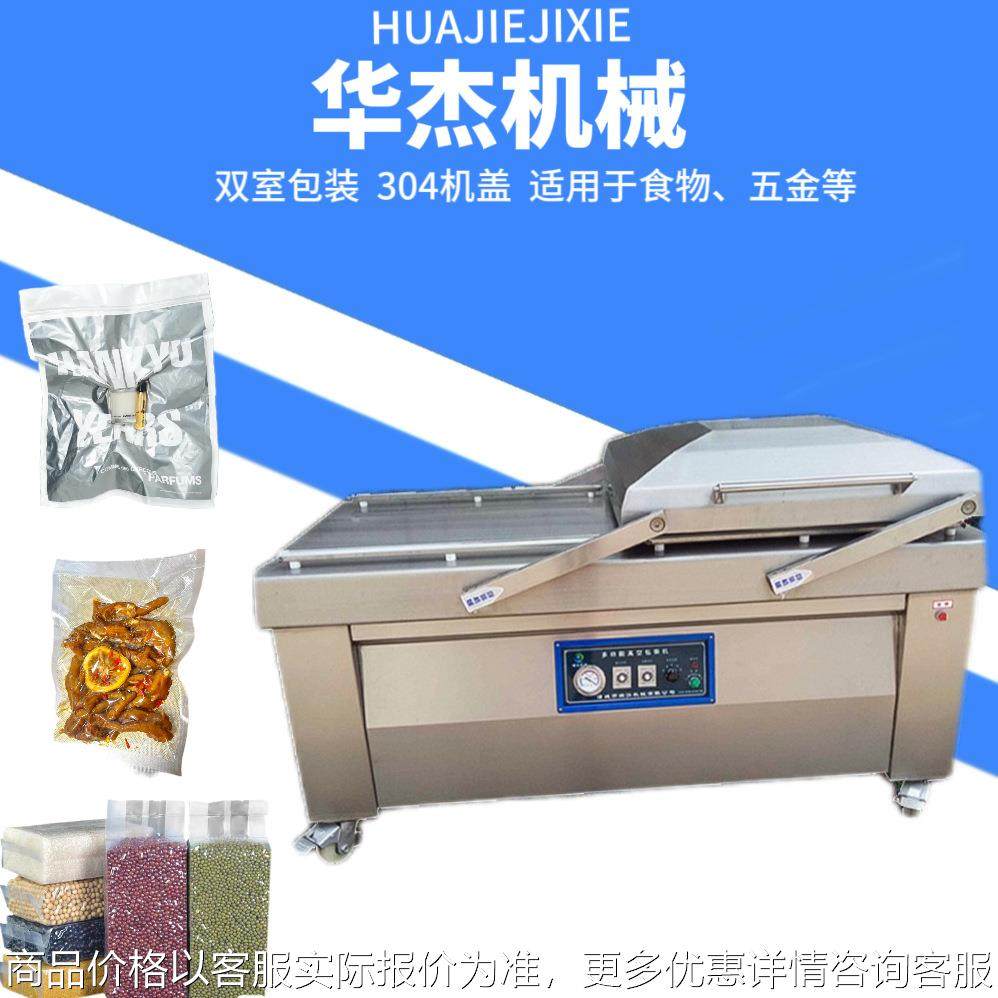 大型牛肉排骨快速密封封口机海鲜黄花鱼保鲜抽真空包装机,办公设备/耗材/相关服务,包装机,淘宝优惠券,粉丝福利购,淘宝优惠卷