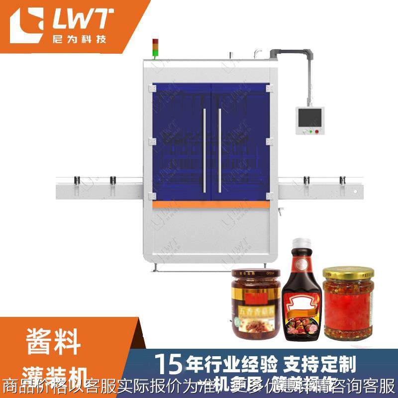 牛肉酱灌装机专用瓶装菇酱牛肉酱豆瓣酱巧克力酱酱料灌装设备
