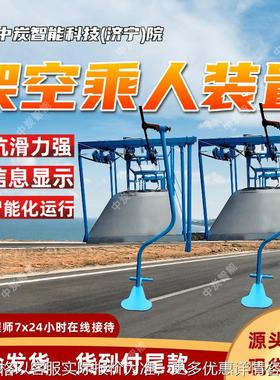 RJY30-28/1200(A)煤矿固定抱索器架空乘人装置 智能化通讯功能