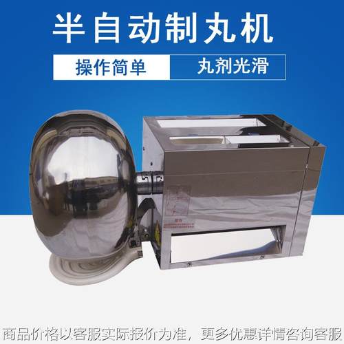 半自动制丸机 中药房专用手动制丸机 小型半自动家用制丸机