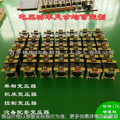 供应BK-5KVA单相隔离变压器380V转/变690V380V/220V/110V/36V