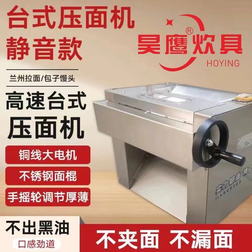 台式压面机高速静音仿手工拉面专用包子多功能不锈钢商用压面机