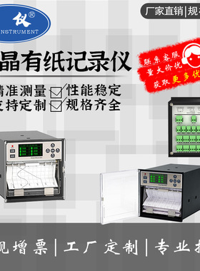 工厂定制-KRM1200液晶有纸记录仪 温度压力湿度锅炉炉温热处理液