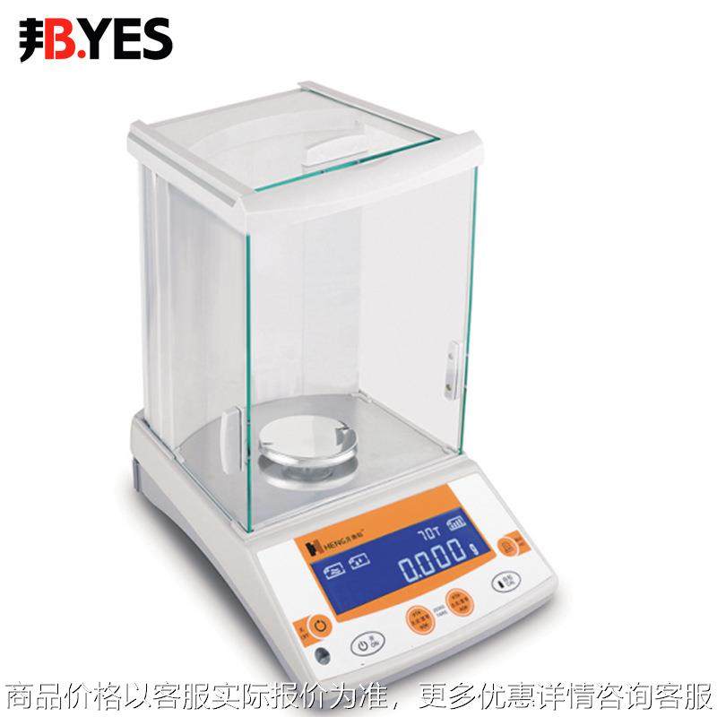 电子天平千分之一高精度分析克重0.001g实验室用电子秤千分位智能