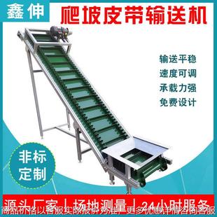 爬坡皮带输送机 颗粒物料输送线卸货上料提升机皮带线食品传送机