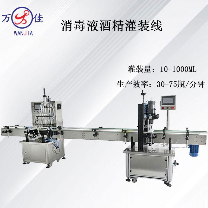全自动4头磁力泵液体灌装机小型生产线 饮料酒精消毒液水剂灌装线