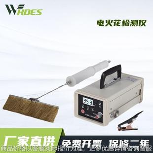 电火花检测仪沥青胶带防腐层搪瓷管道涂层直流电火花检漏仪