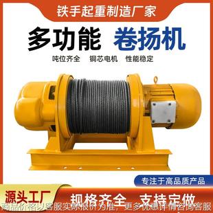 380多功能电葫芦 修 1微型卷扬机 一字型钢丝绳提升机建筑装