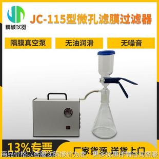 抽滤仪真空砂芯过滤器实验室隔膜玻璃真空泵微孔滤膜过滤器 便携式