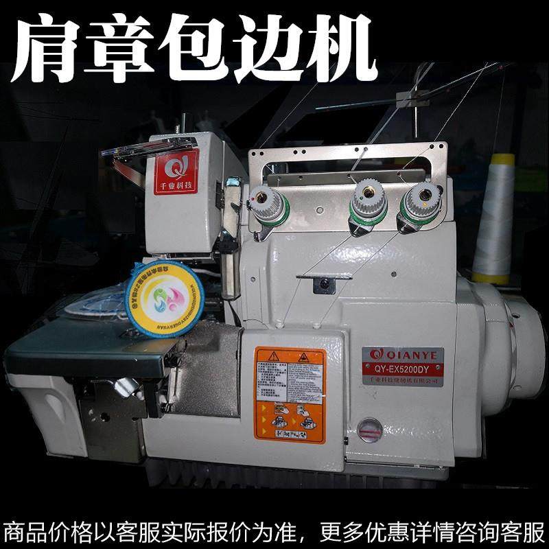 肩章包边机 花边机 鼠标垫贝型机 带花边贝壳机厂家直销,生活电器,缝纫机/缝绣一体机,淘宝优惠券,粉丝福利购,淘宝优惠卷