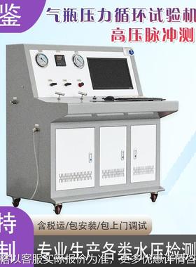 管材压力循环试验机 塑料管水锤测试台 热塑性管材水压疲劳测试机