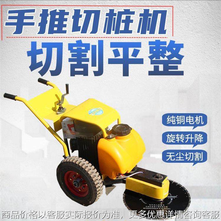 汽油马路牙子切割机 手推式锯片可升降切桩机 桥梁河道桩头破桩机,淘宝优惠券,粉丝福利购,淘宝优惠卷
