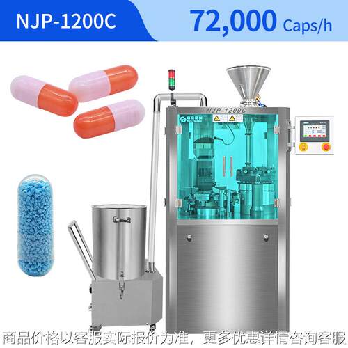 Hard gelatine capsule filling machine 72000 capsules/h膠囊機