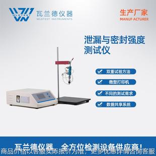 检漏仪 01泄漏与密封强度测试仪正压密封性检测仪泡罩包装