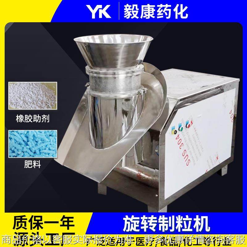 食品鸡粉旋转制粒机 医药腐殖酸小型造粒机 化工颜料旋转造粒机,厨房/烹饪用具,面条机/压面机,淘宝优惠券,粉丝福利购,淘宝优惠卷