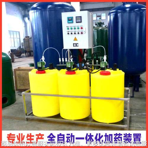 销售   冷却塔 循环水冷却水全自动一体化加药装置 设备