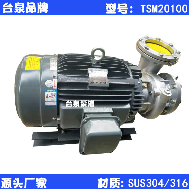 4寸台泉牌大流量卧式循环泵 20HP耐腐蚀SUS304/316离心泵TSM20100,五金/工具,电泵,淘宝优惠券,粉丝福利购,淘宝优惠卷