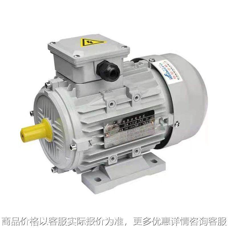 厂家供应Y2-80M2-4 0.75W铝壳三相电动机 风机电机YS MS 全铜 卧