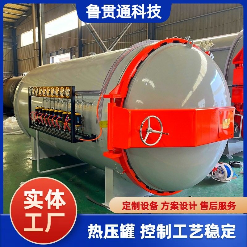 户外运动器材成型热压罐 碳纤维球拍运动用品热压釜 陶瓷基固化罐,畜牧/养殖物资,肥料/饲料/屠宰加工设备,淘宝优惠券,粉丝福利购,淘宝优惠卷