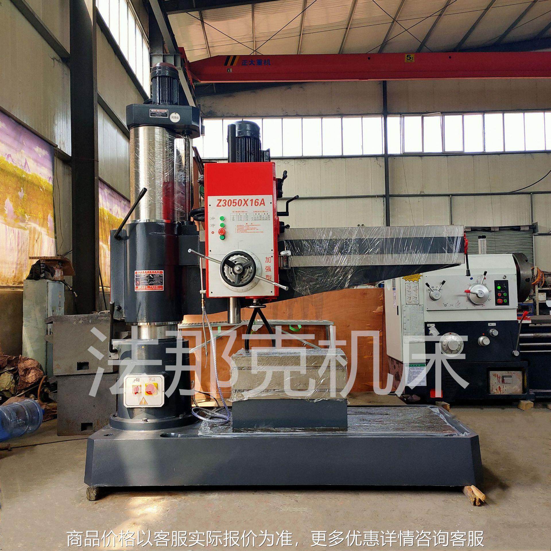 出售摇臂钻床3050*16加强型摇臂钻多样化打孔制造更方便3050*16