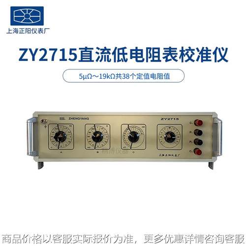 2715 2508直流低电阻表校准仪 授权总代