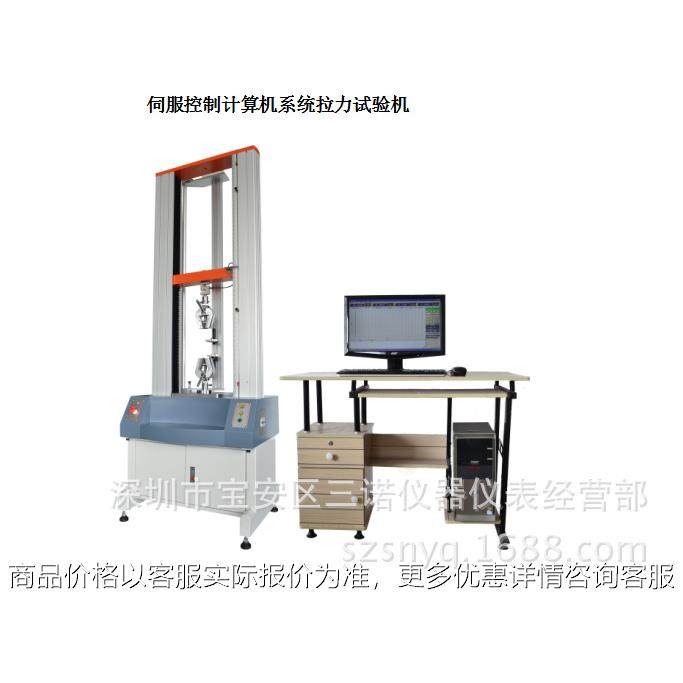 深圳厂家直销SN-101型万能材料试验机,机械设备,试验机,淘宝优惠券,粉丝福利购,淘宝优惠卷