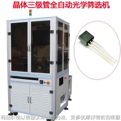 焊接件自动化全检机 -机器视觉检测设备 外观变形自动化检测机