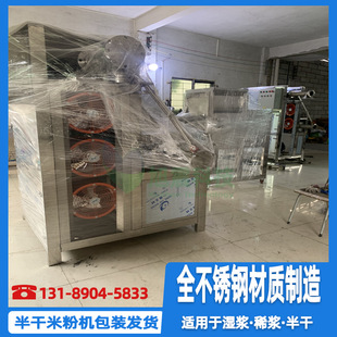 广安米粉机全自动 食品小作坊用巴中米线机 四川水粉机多少钱一台