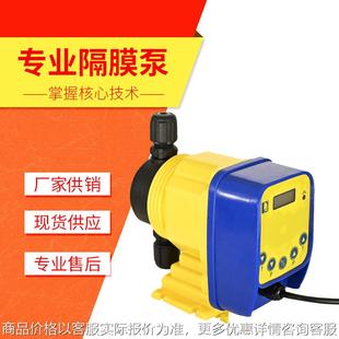 大长庆电磁隔膜计量泵污水处理泵隔膜加药计量加药装置调节加药泵