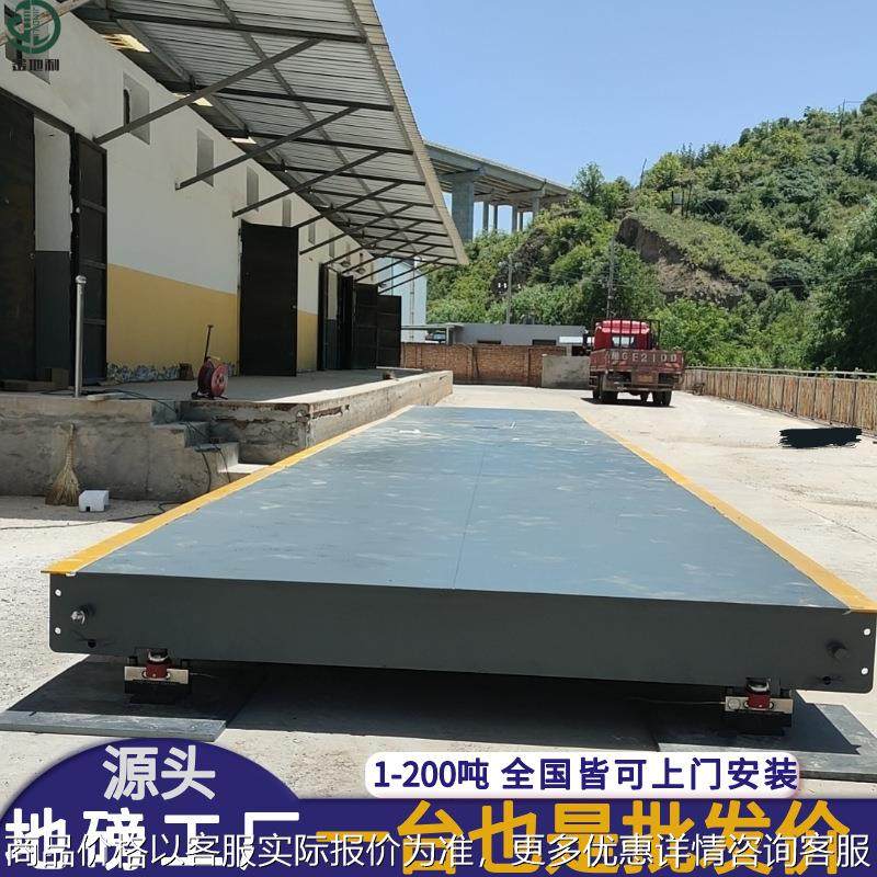 天津地磅维修 3米x18米100吨数字式汽车衡 智能电子地磅称重系统