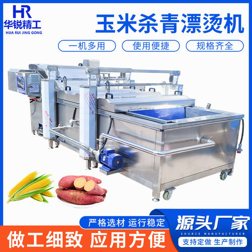 黏玉米漂烫蒸煮线玉米粒杀青流水线全自动毛豆漂烫杀青加工设备