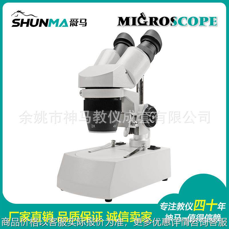 S-40-2L 双目立体头部360°旋转 20/40倍 体式换挡 工业用显微镜