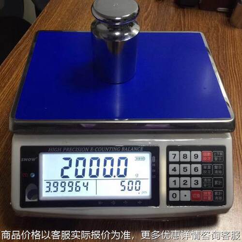 CHS-D大屏幕高精度电子桌秤30/kg6kg/0.1工业计数桌面秤
