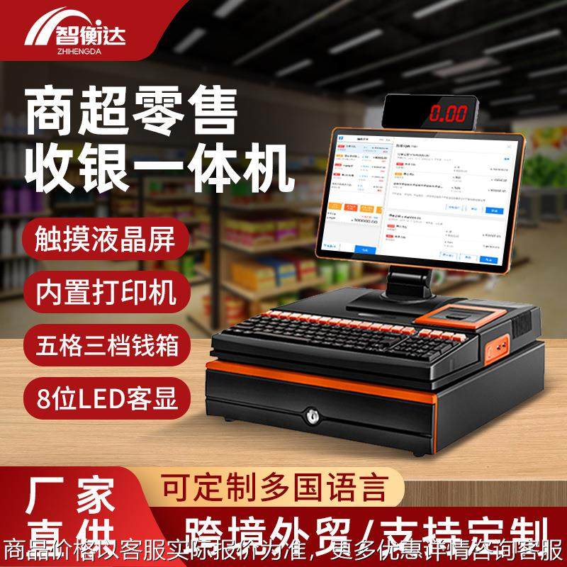 外贸双屏收银机便利店超市触摸收银机定制零售餐饮系统收银一体机