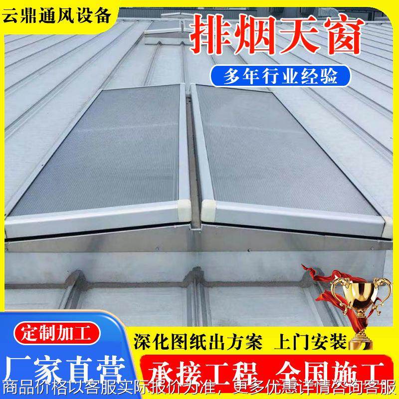 通风气楼厂家 三角型电动排烟天窗 采光换气天窗 一字型通风天窗