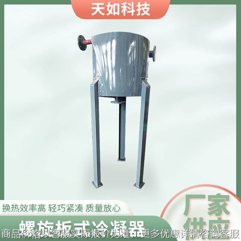 螺旋板式冷凝器大型不锈钢立式螺旋板式冷却器碳钢螺旋板式换热器