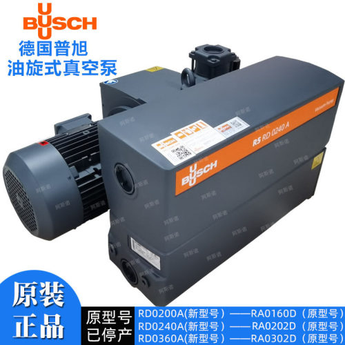 BUSCH德国普旭油润滑真空泵RD0300A 旋片式负压泵R5 RA0250D