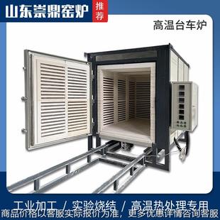 崇鼎台车式电炉工业金属热处理淬火炉移动梭式窑加热电炉台车炉