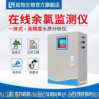 在线余氯检测污水工业医院污水废水恒电压膜法传感器检测分析仪